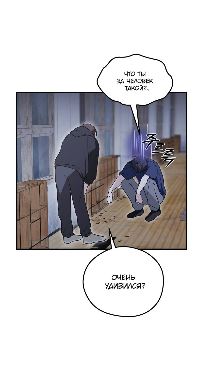 Манга Передали наши сердца - Глава 30 Страница 9