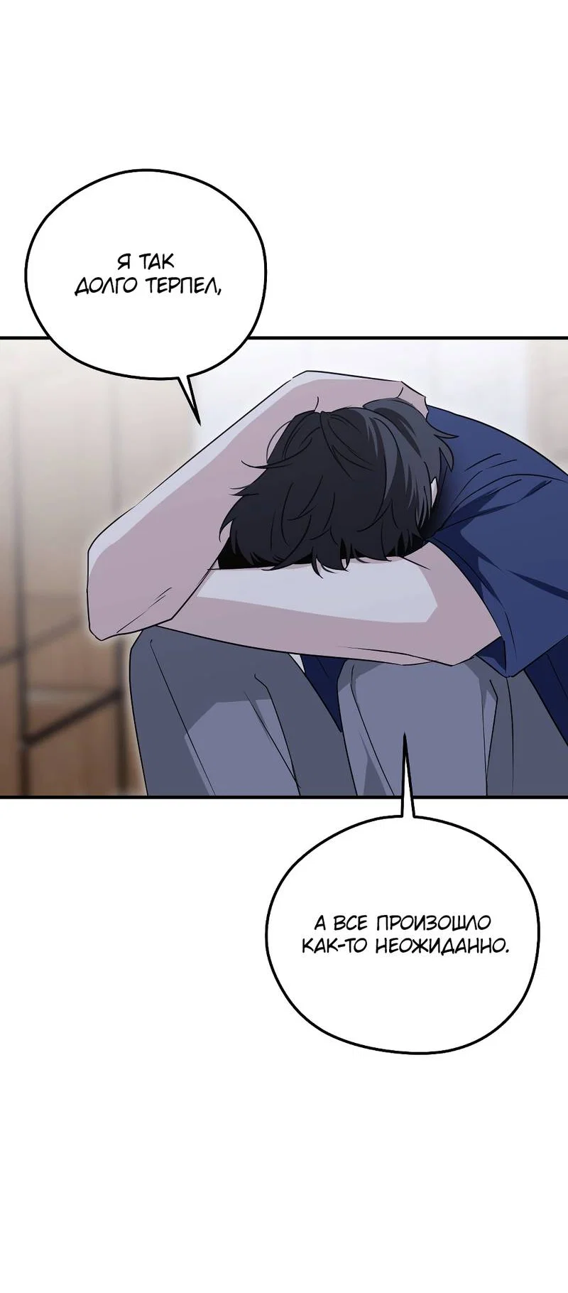 Манга Передали наши сердца - Глава 30 Страница 10