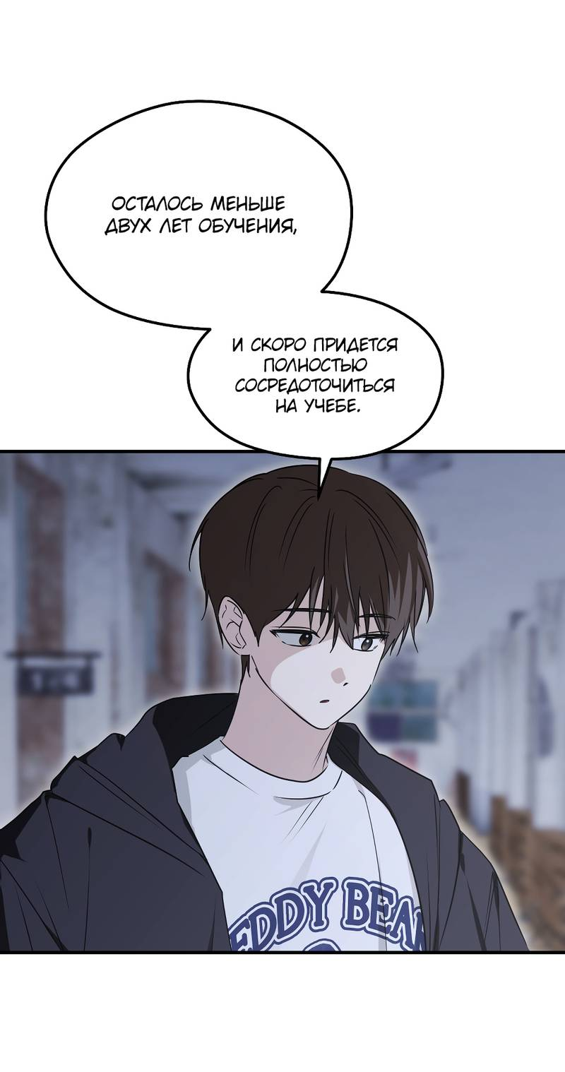 Манга Передали наши сердца - Глава 30 Страница 14
