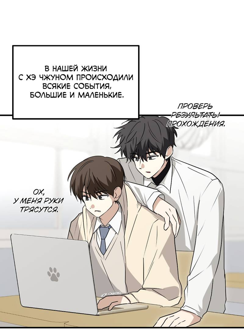 Манга Передали наши сердца - Глава 30 Страница 30