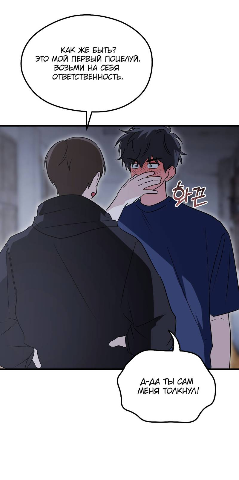 Манга Передали наши сердца - Глава 30 Страница 7