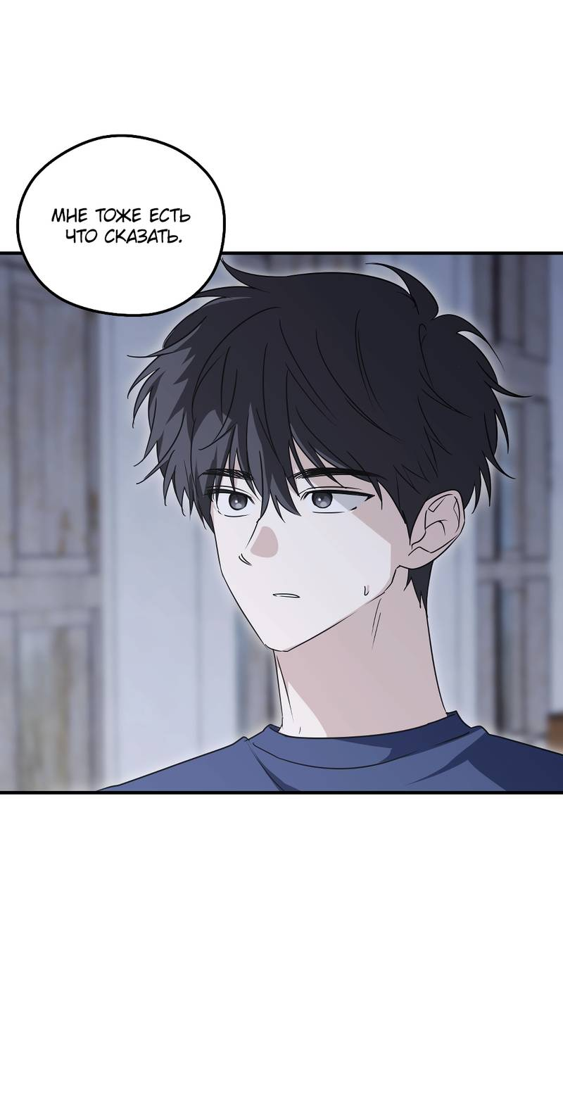 Манга Передали наши сердца - Глава 30 Страница 16