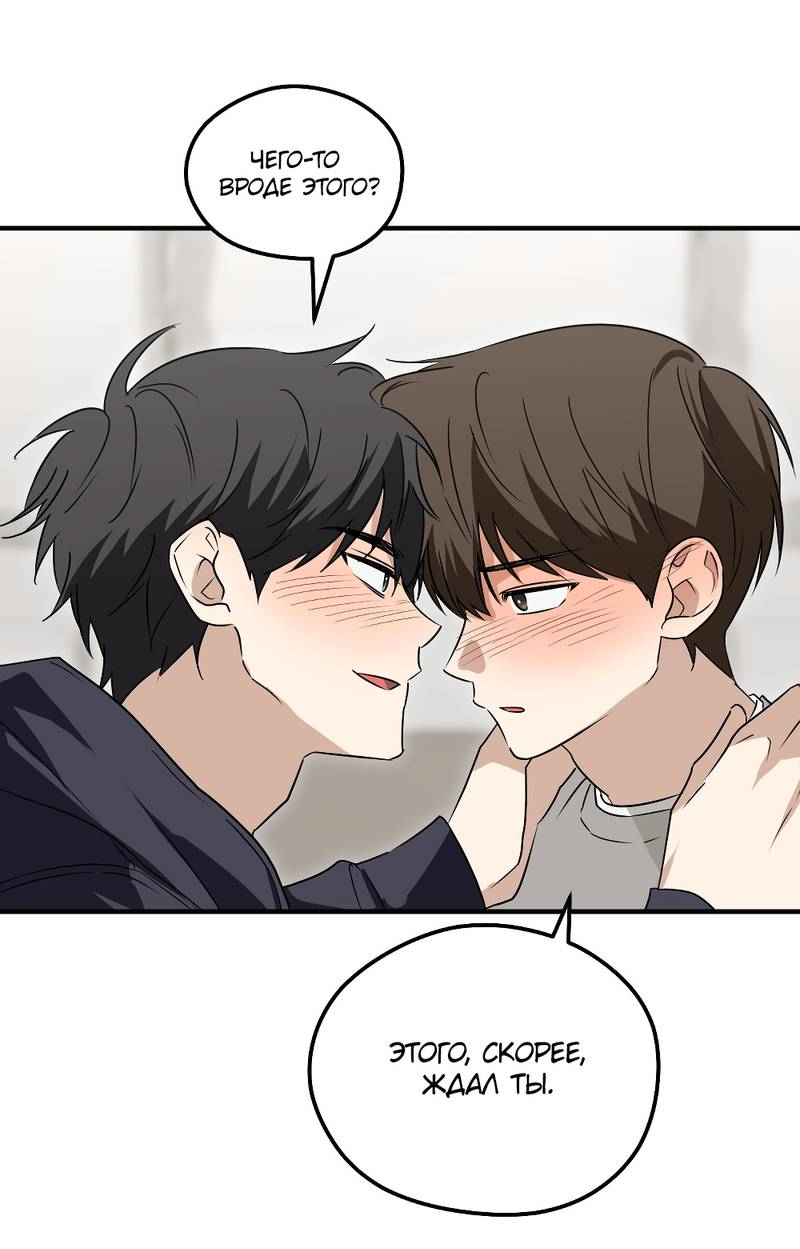 Манга Передали наши сердца - Глава 30 Страница 56
