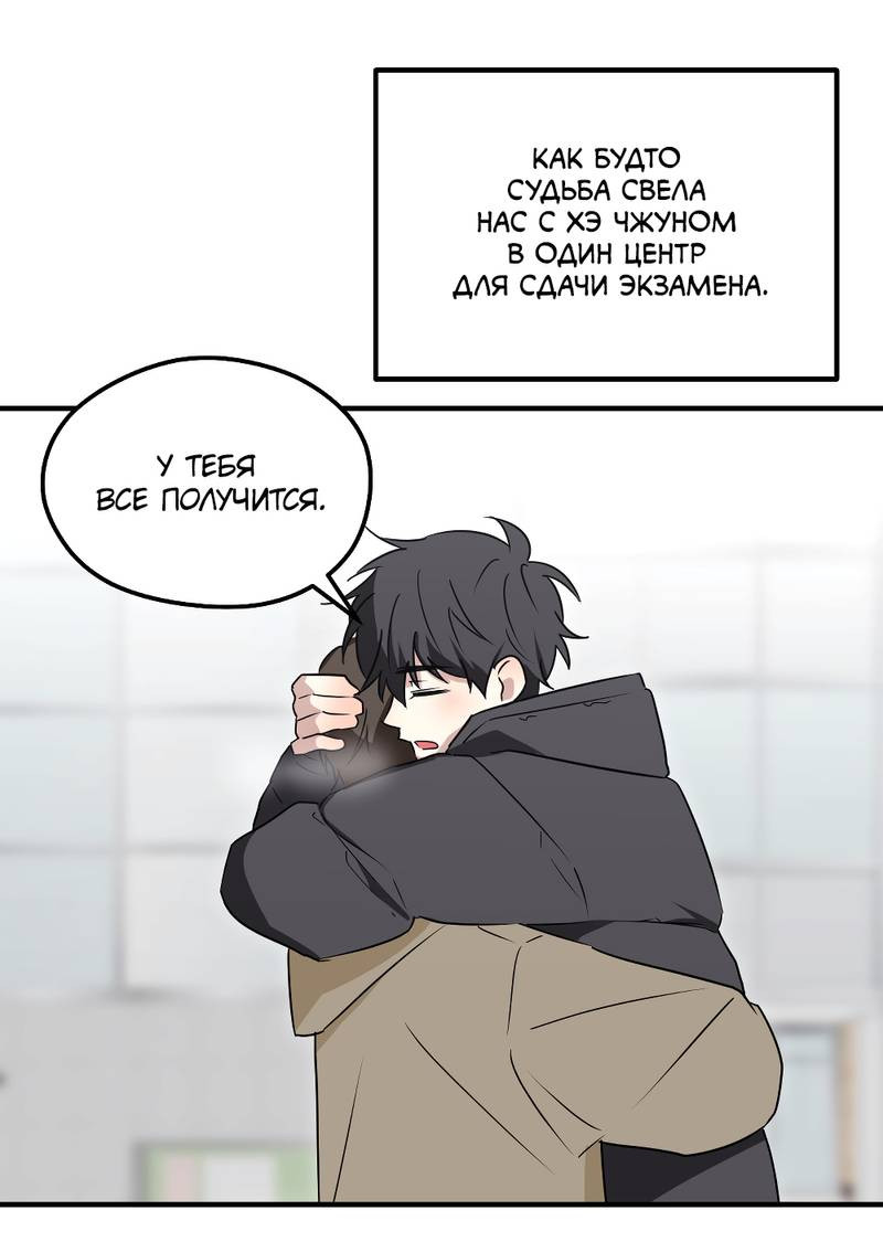 Манга Передали наши сердца - Глава 30 Страница 41