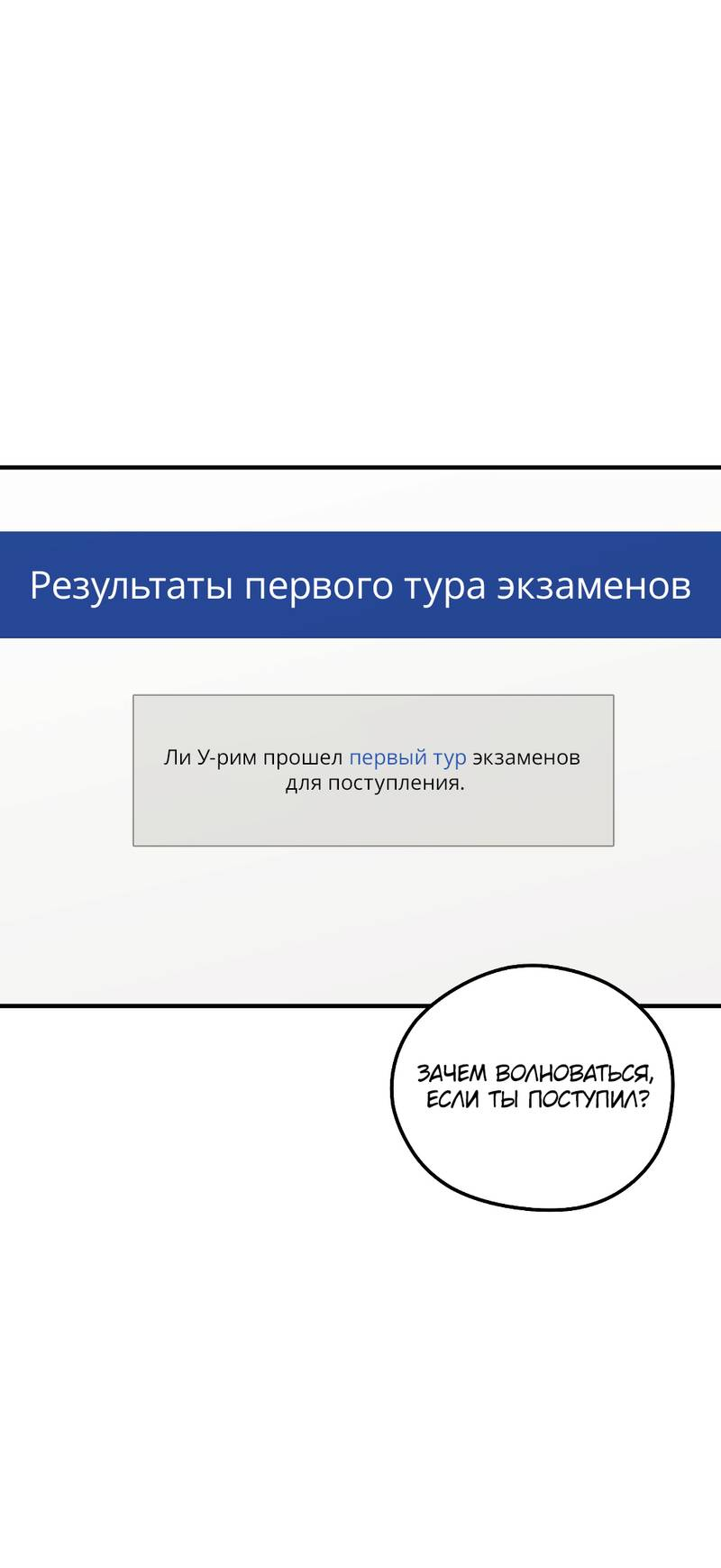 Манга Передали наши сердца - Глава 30 Страница 33