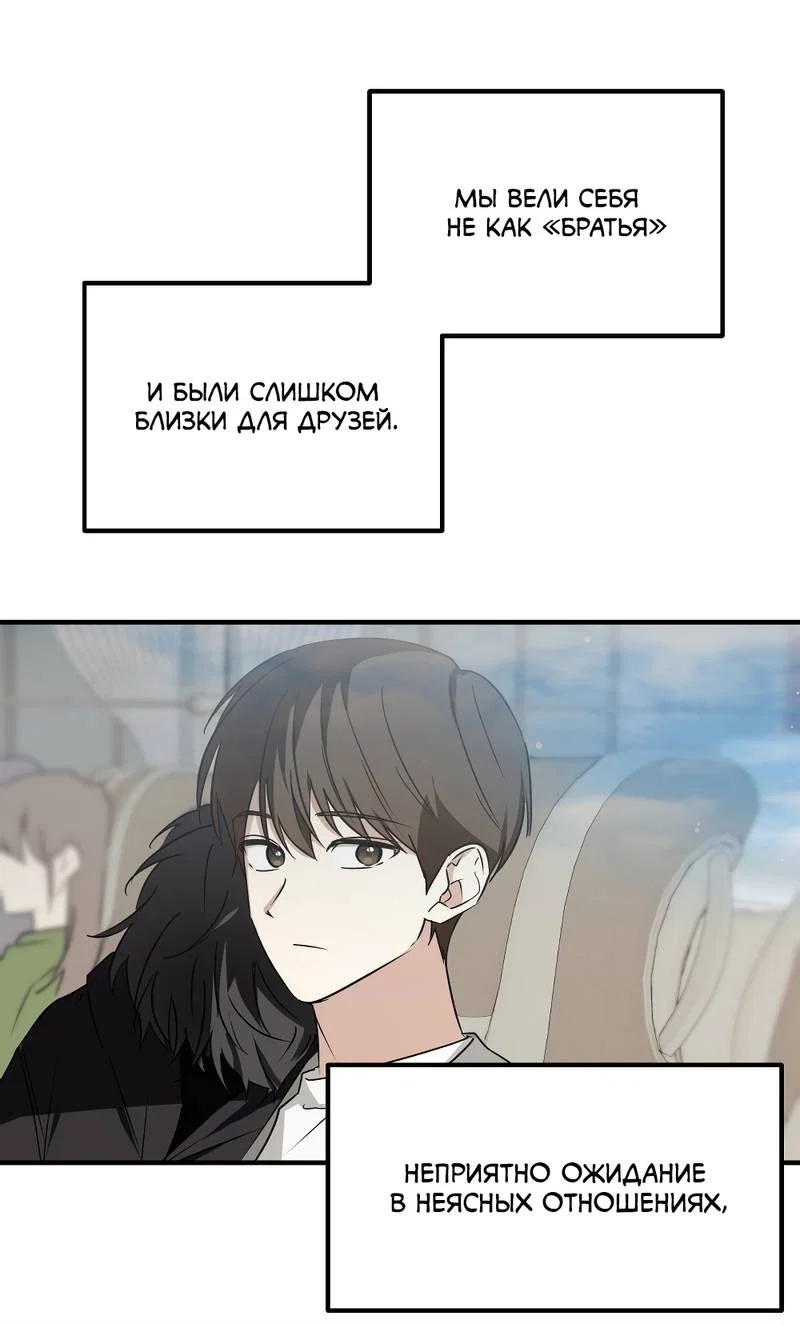 Манга Передали наши сердца - Глава 30 Страница 27