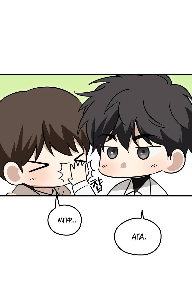 Манга Передали наши сердца - Глава 30 Страница 35