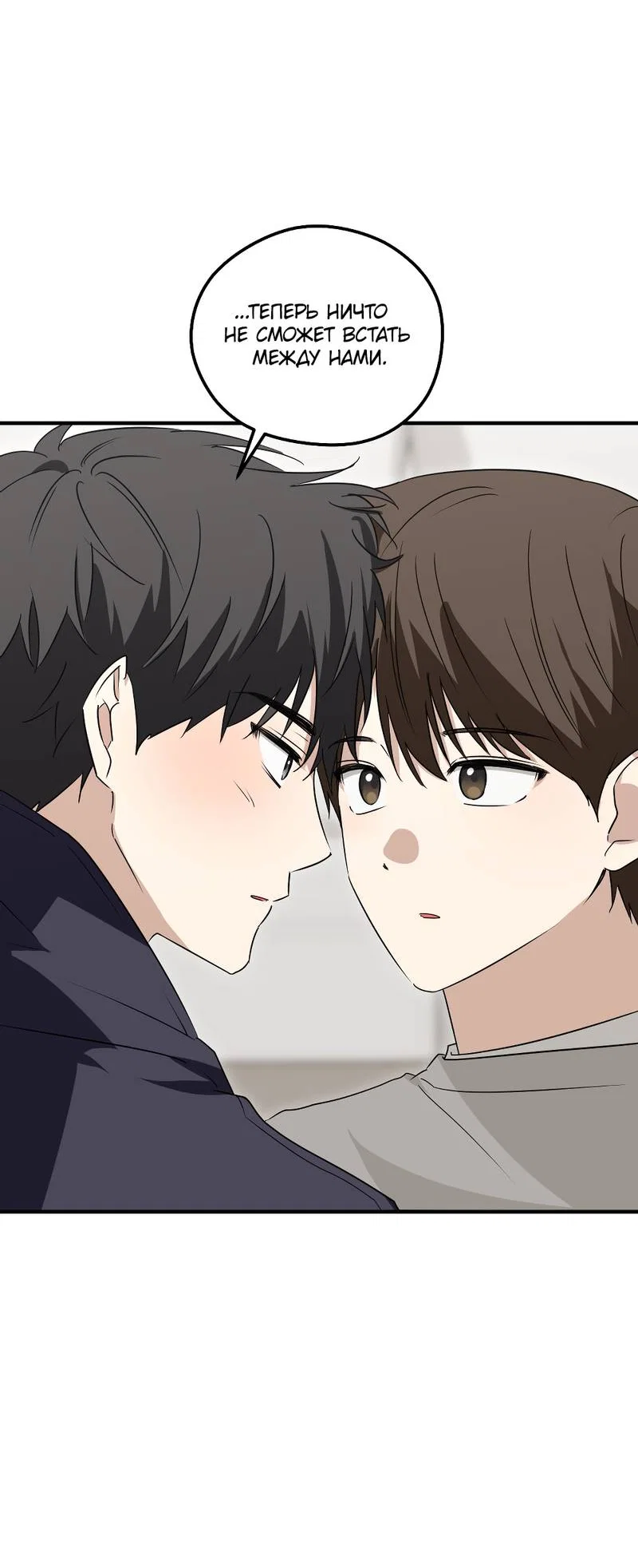 Манга Передали наши сердца - Глава 30 Страница 60