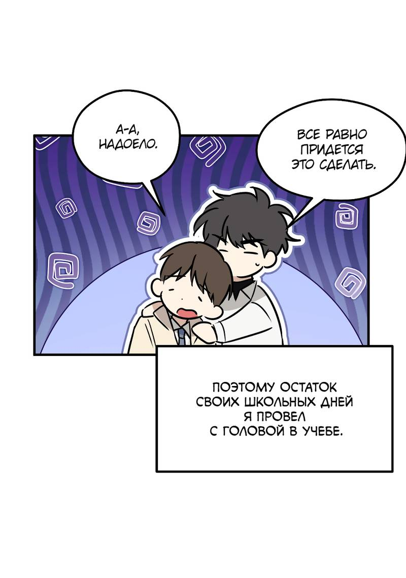 Манга Передали наши сердца - Глава 30 Страница 39