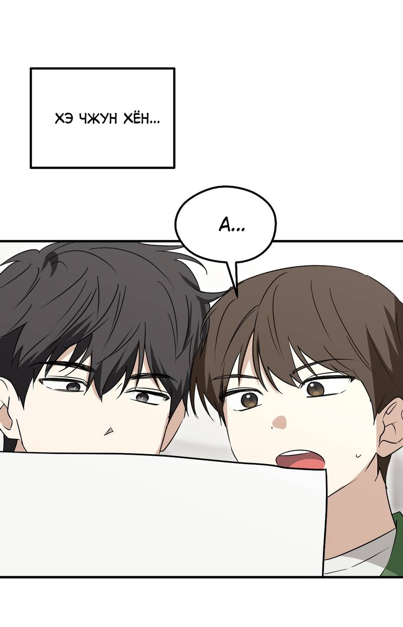 Манга Передали наши сердца - Глава 30 Страница 46