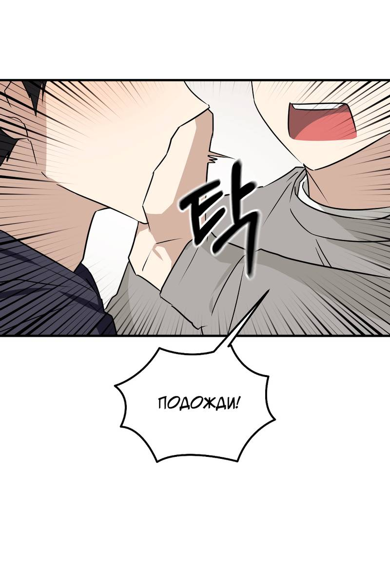 Манга Передали наши сердца - Глава 30 Страница 62