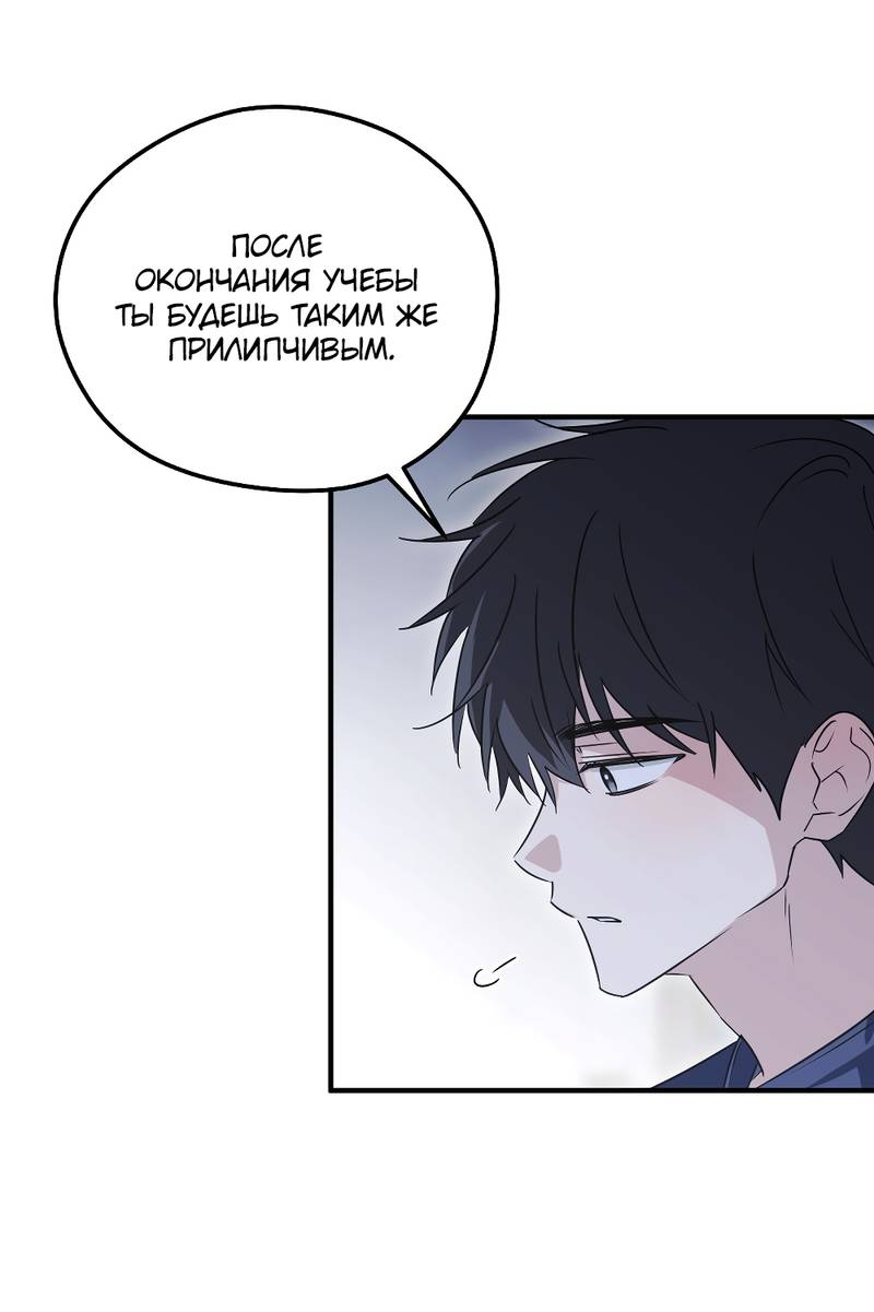 Манга Передали наши сердца - Глава 30 Страница 22
