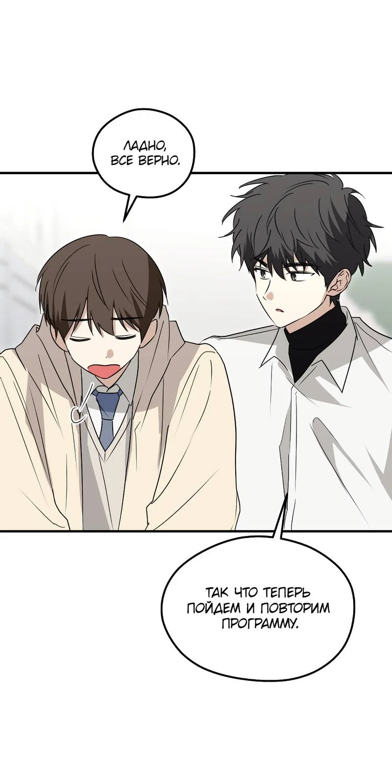 Манга Передали наши сердца - Глава 30 Страница 38