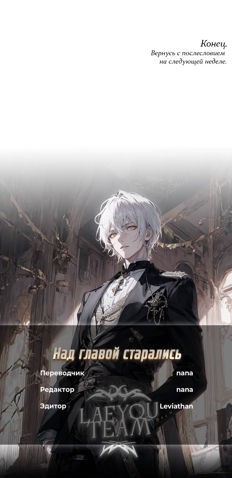 Манга Передали наши сердца - Глава 30 Страница 71