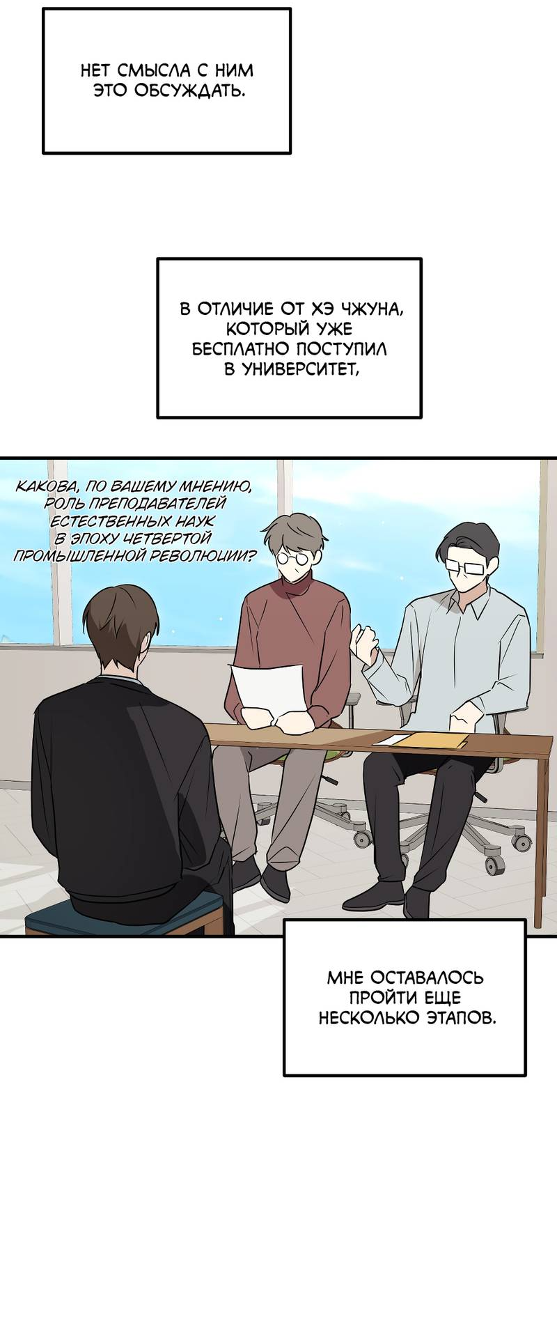 Манга Передали наши сердца - Глава 30 Страница 48