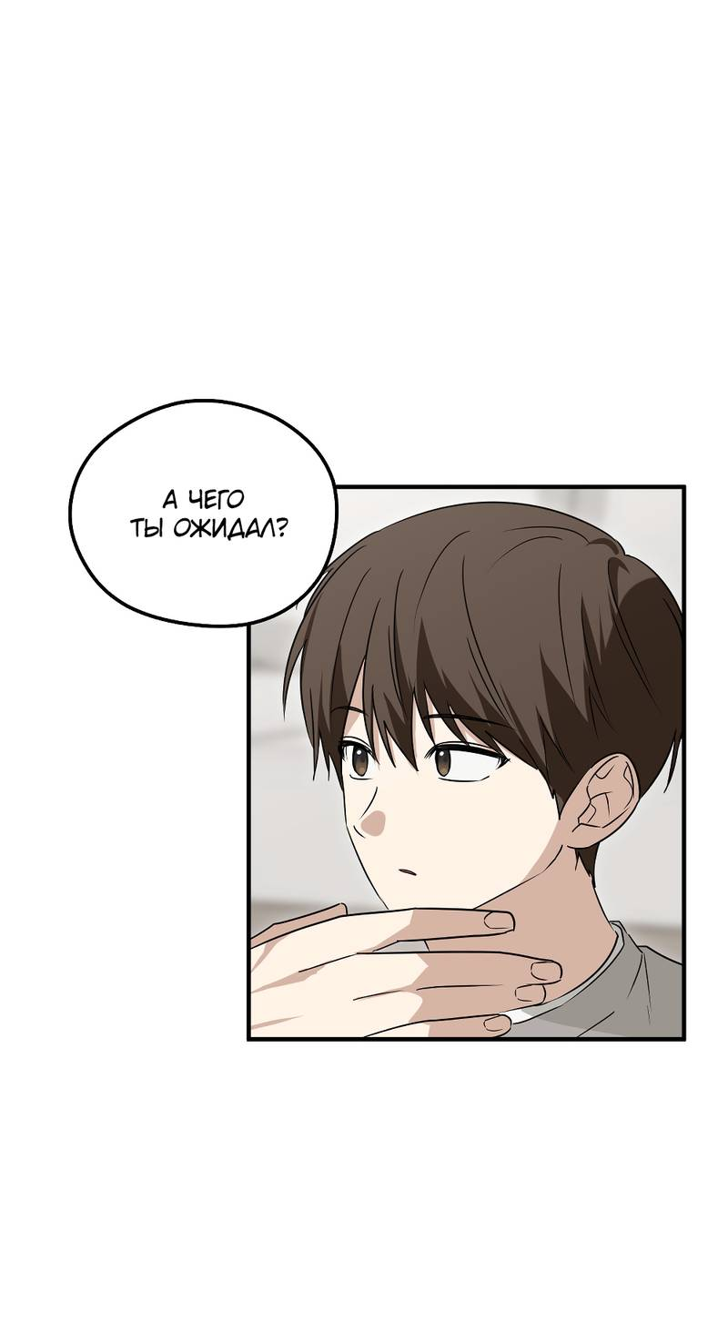 Манга Передали наши сердца - Глава 30 Страница 54