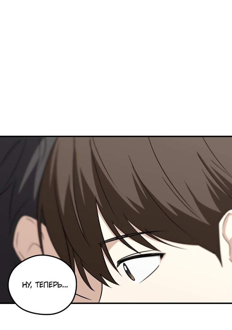 Манга Передали наши сердца - Глава 30 Страница 68