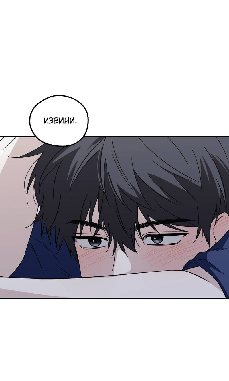 Манга Передали наши сердца - Глава 30 Страница 11