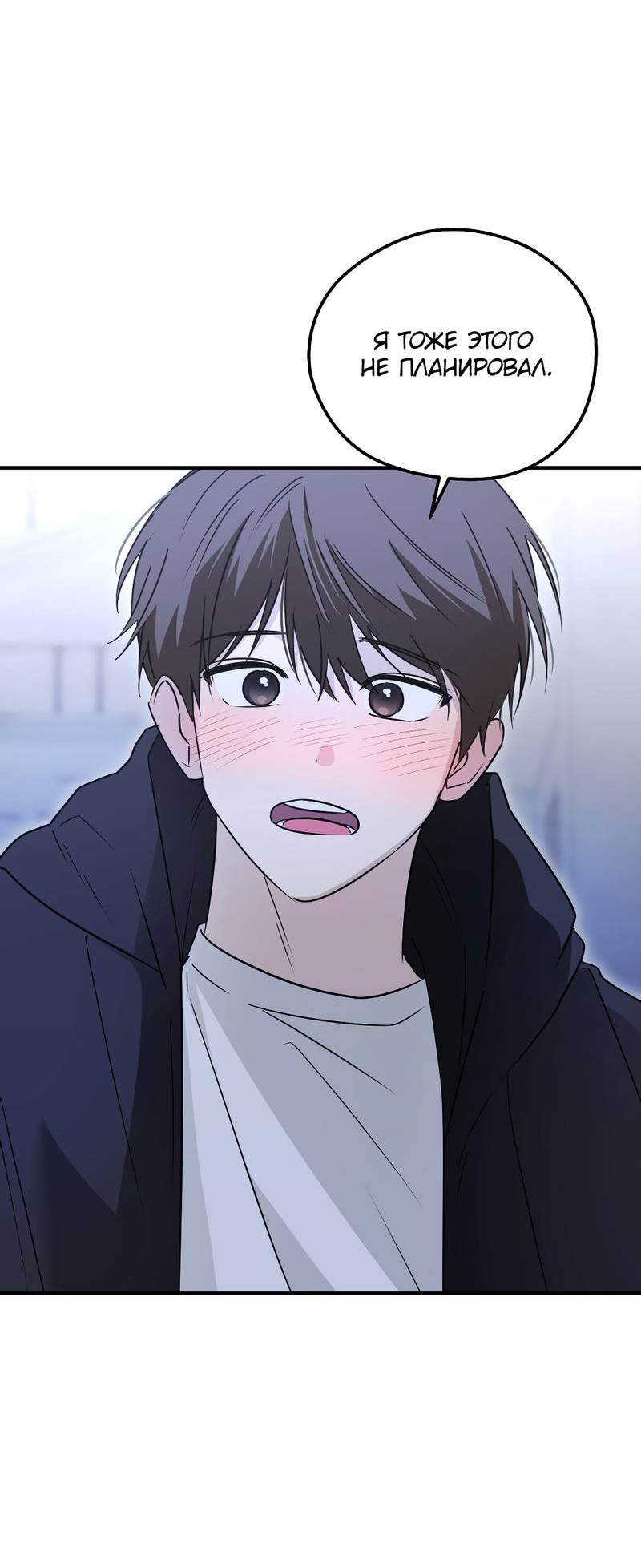 Манга Передали наши сердца - Глава 30 Страница 12