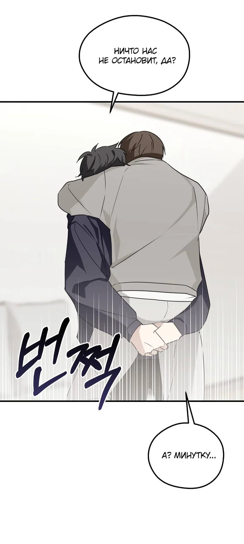 Манга Передали наши сердца - Глава 30 Страница 69