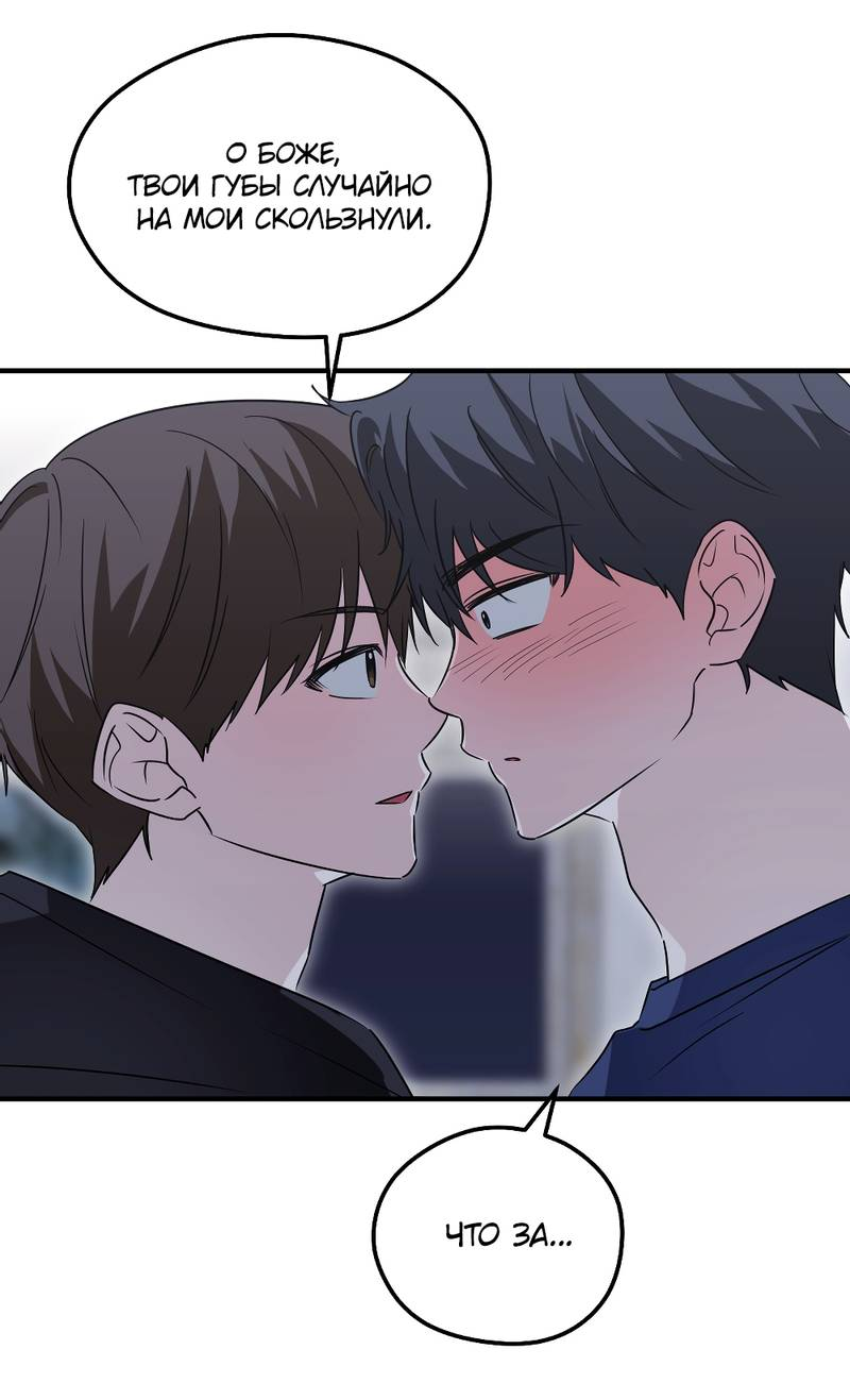 Манга Передали наши сердца - Глава 30 Страница 6