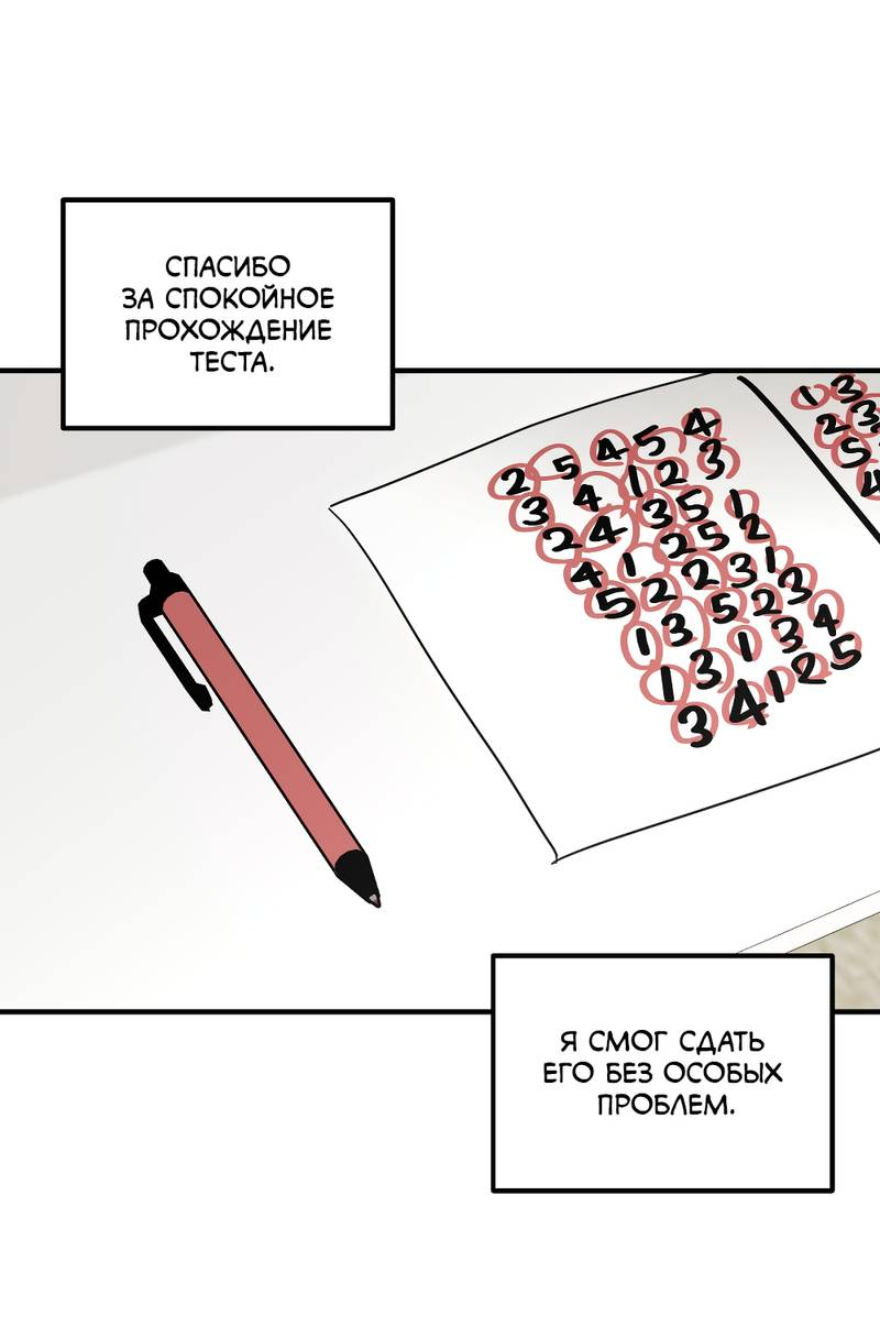 Манга Передали наши сердца - Глава 30 Страница 45