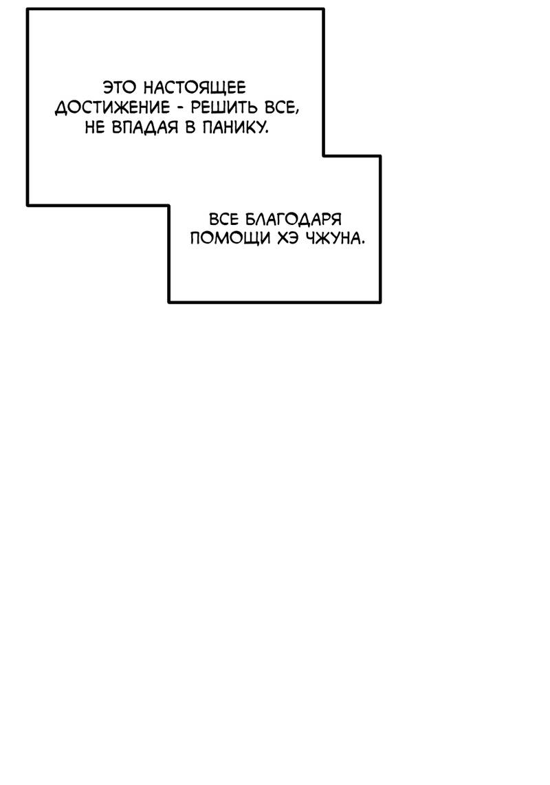Манга Передали наши сердца - Глава 30 Страница 43