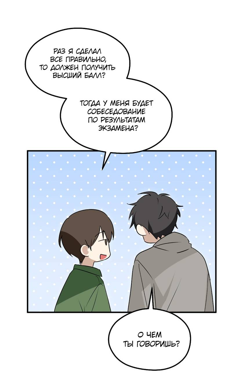 Манга Передали наши сердца - Глава 30 Страница 47
