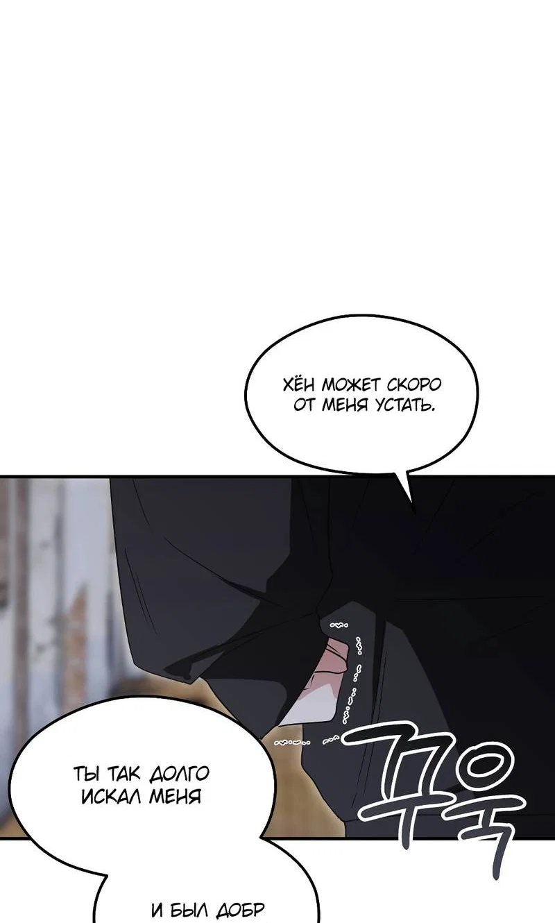 Манга Передали наши сердца - Глава 30 Страница 17