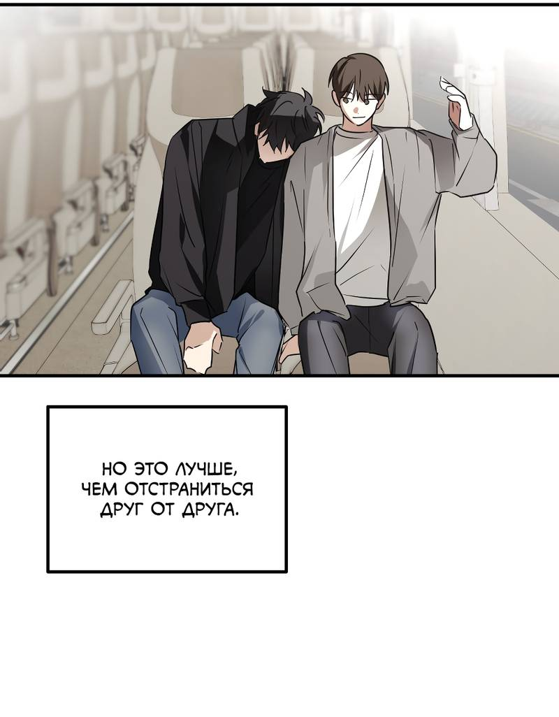 Манга Передали наши сердца - Глава 30 Страница 28