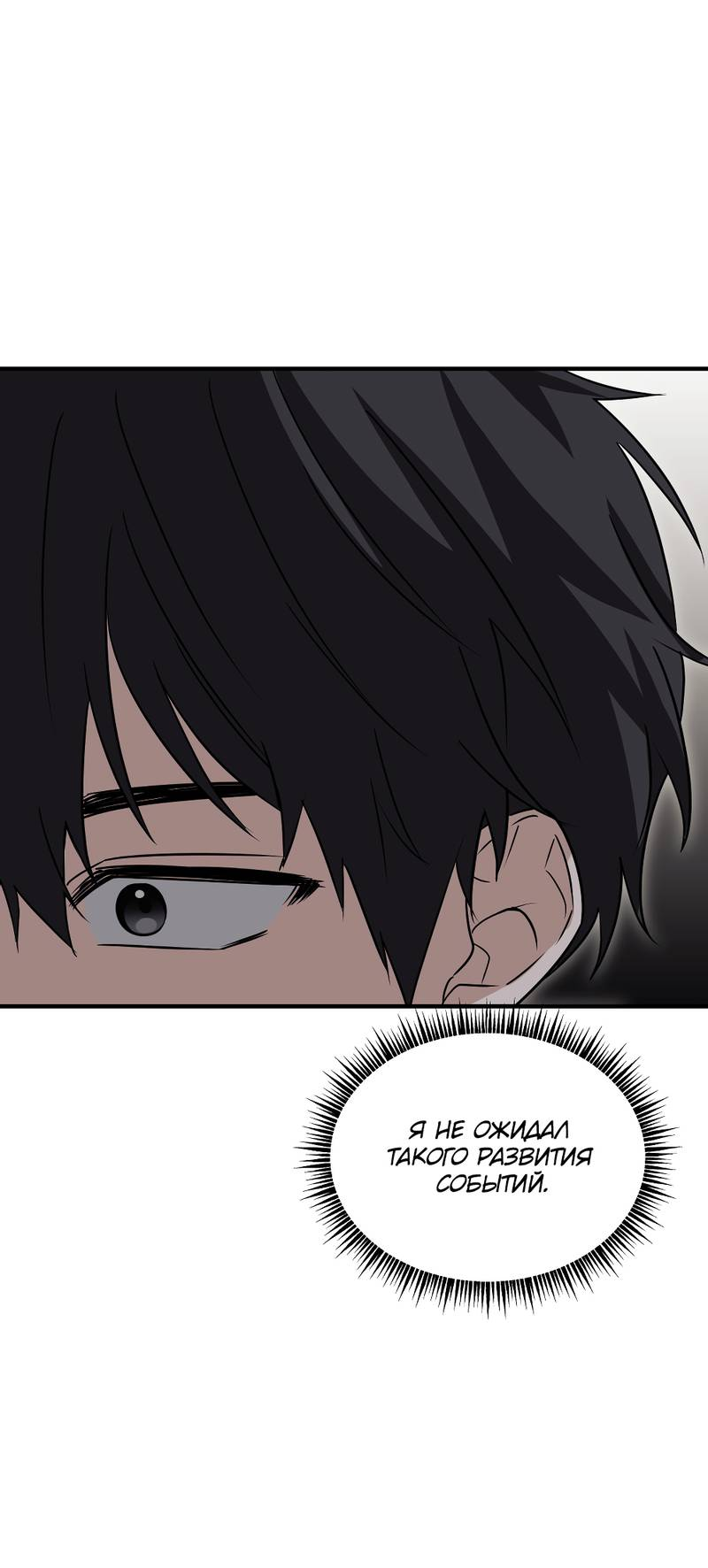 Манга Передали наши сердца - Глава 30 Страница 3