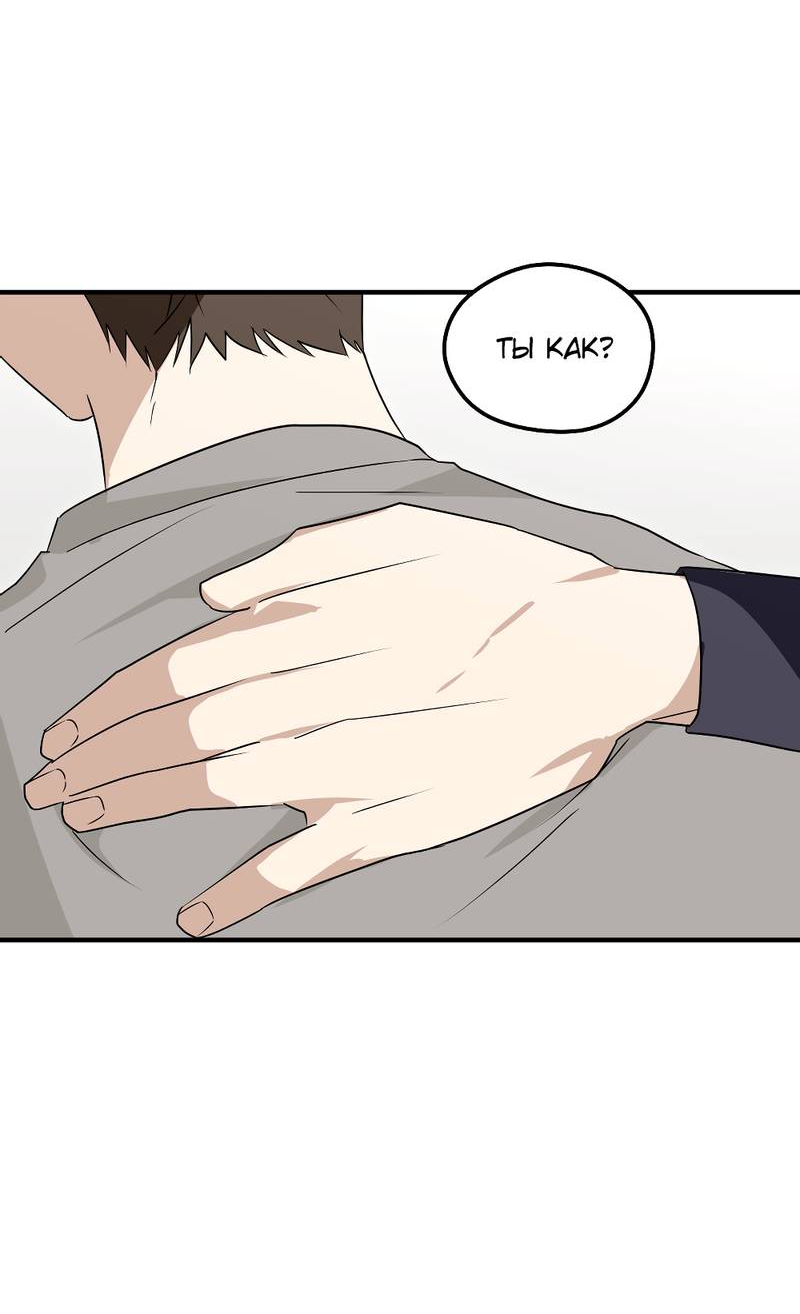 Манга Передали наши сердца - Глава 30 Страница 52