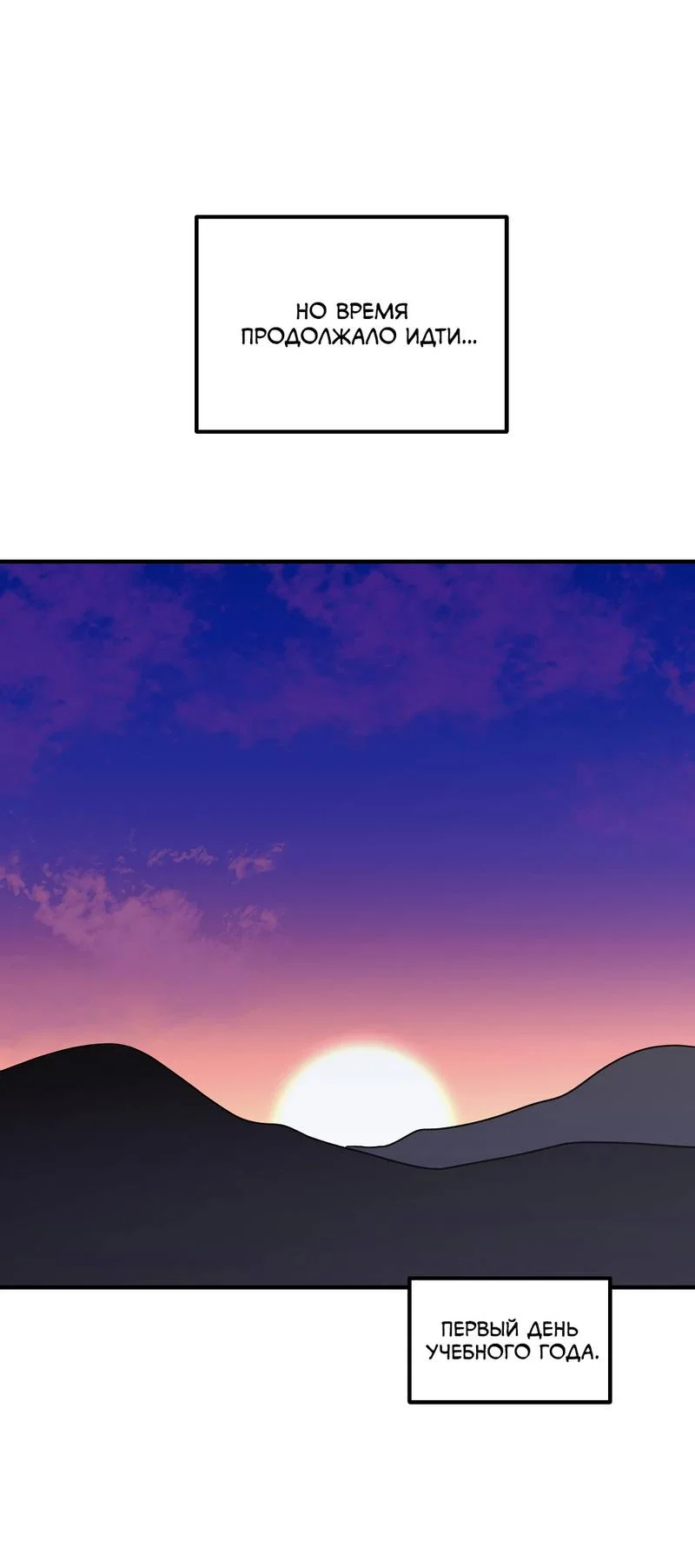 Манга Передали наши сердца - Глава 30 Страница 50