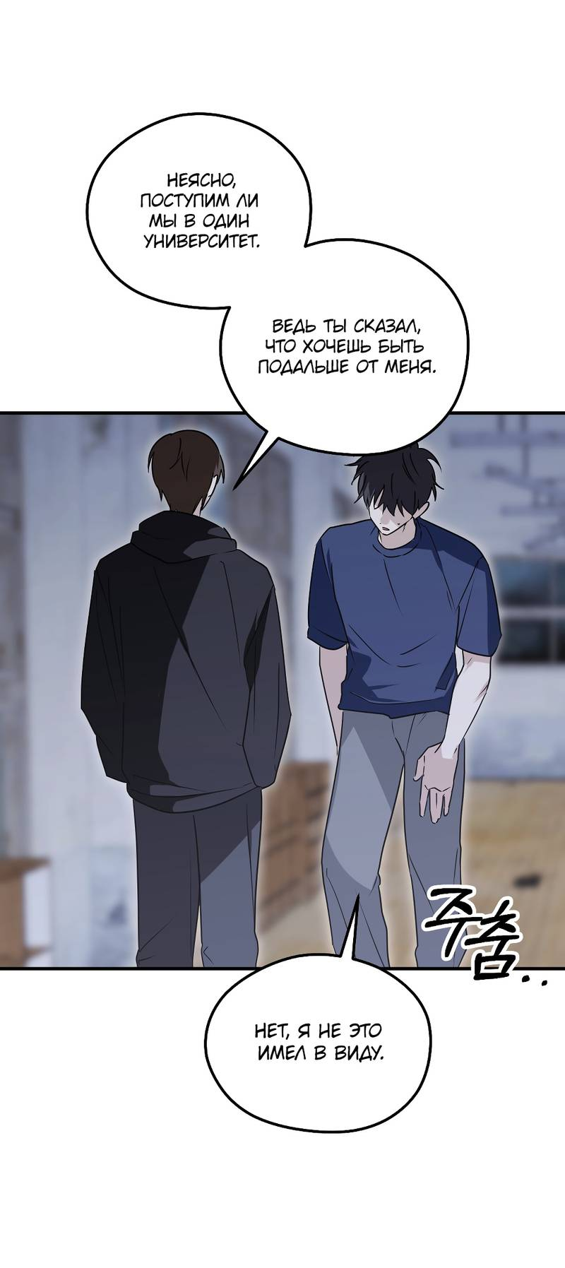 Манга Передали наши сердца - Глава 30 Страница 15