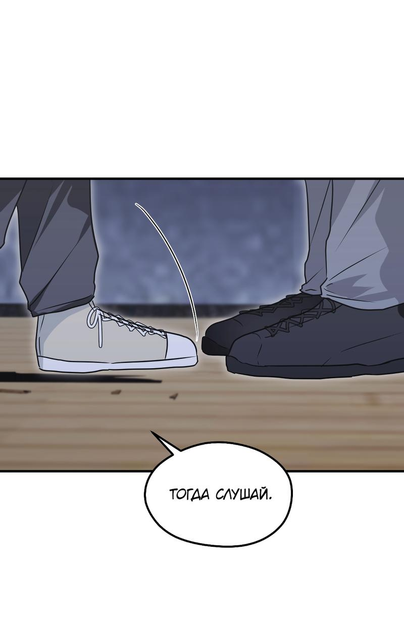 Манга Передали наши сердца - Глава 29 Страница 43