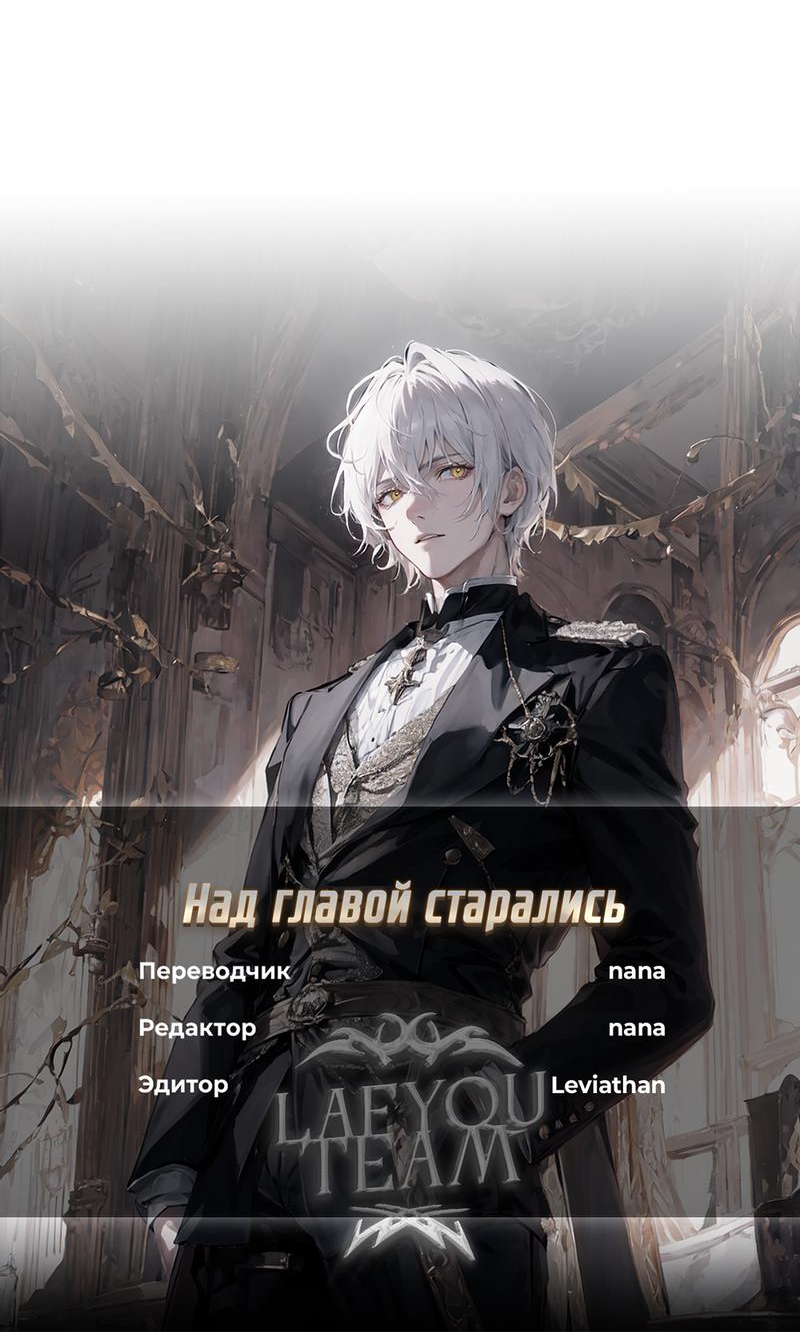 Манга Передали наши сердца - Глава 29 Страница 62
