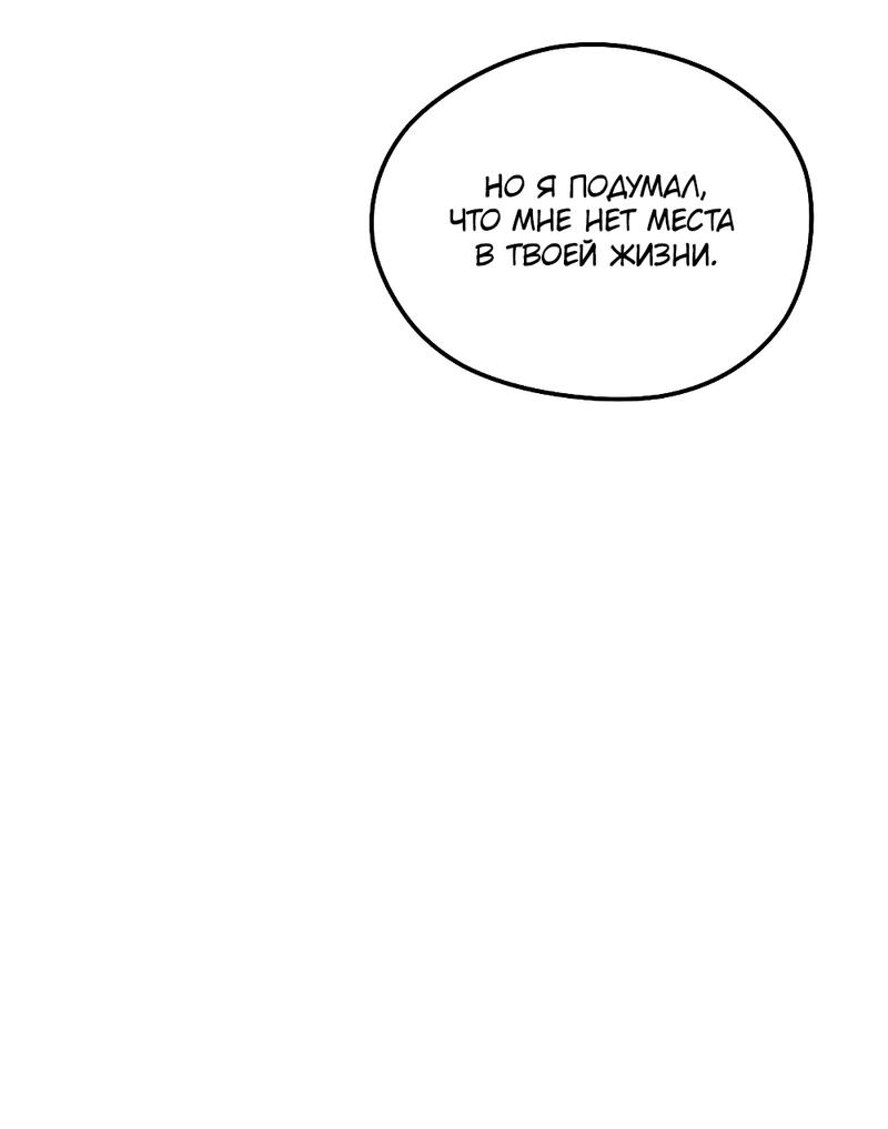 Манга Передали наши сердца - Глава 29 Страница 27