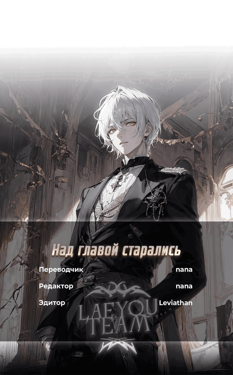 Манга Передали наши сердца - Глава 25 Страница 54