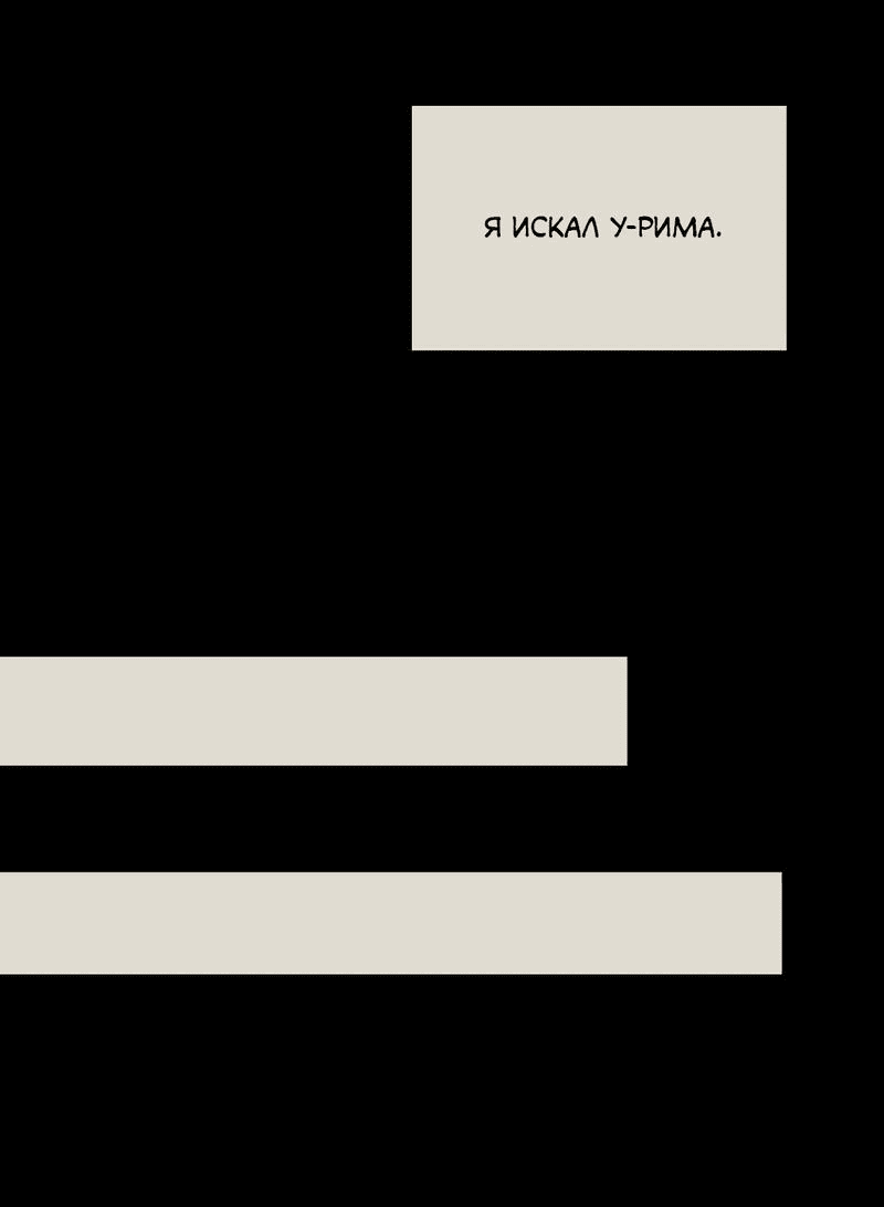 Манга Передали наши сердца - Глава 24 Страница 28