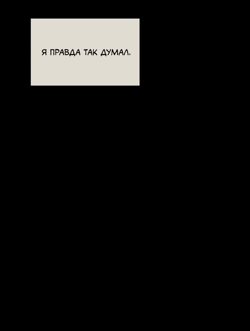 Манга Передали наши сердца - Глава 23 Страница 30