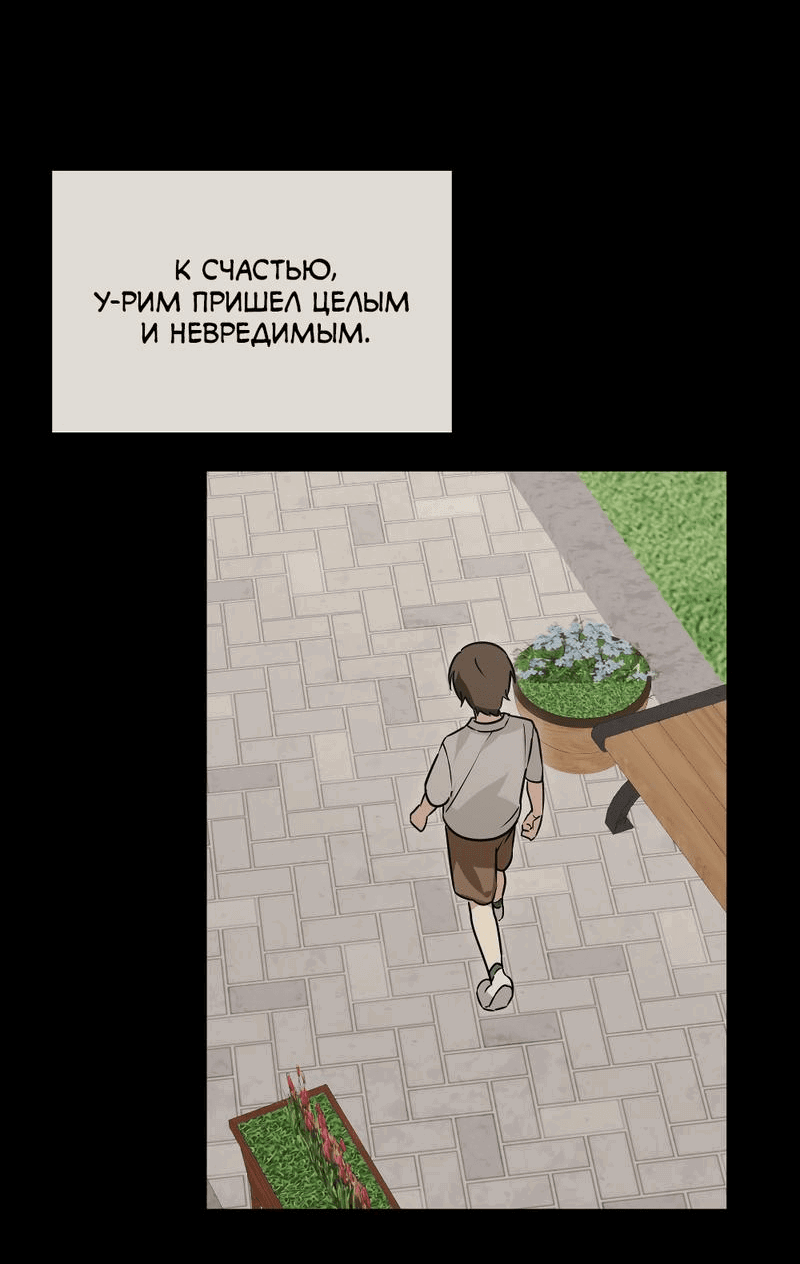 Манга Передали наши сердца - Глава 23 Страница 9