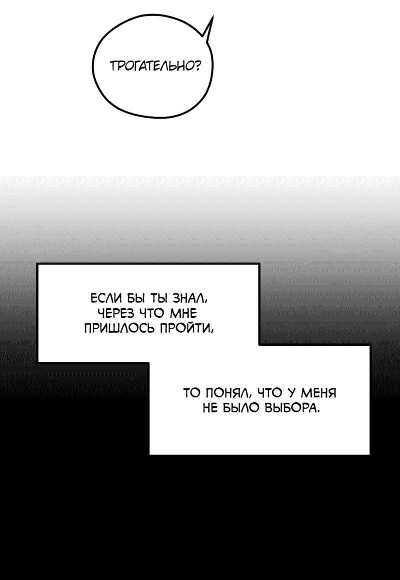 Манга Передали наши сердца - Глава 21 Страница 20