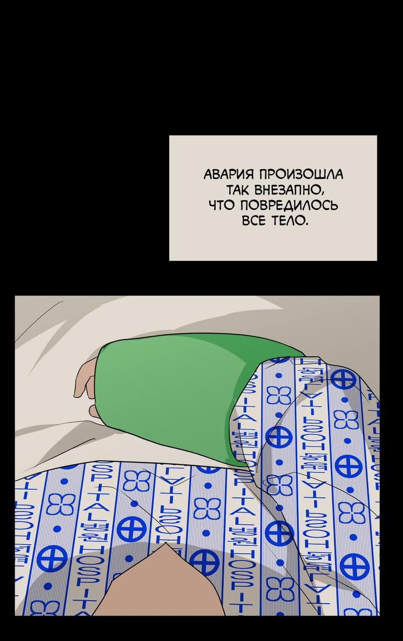 Манга Передали наши сердца - Глава 21 Страница 47
