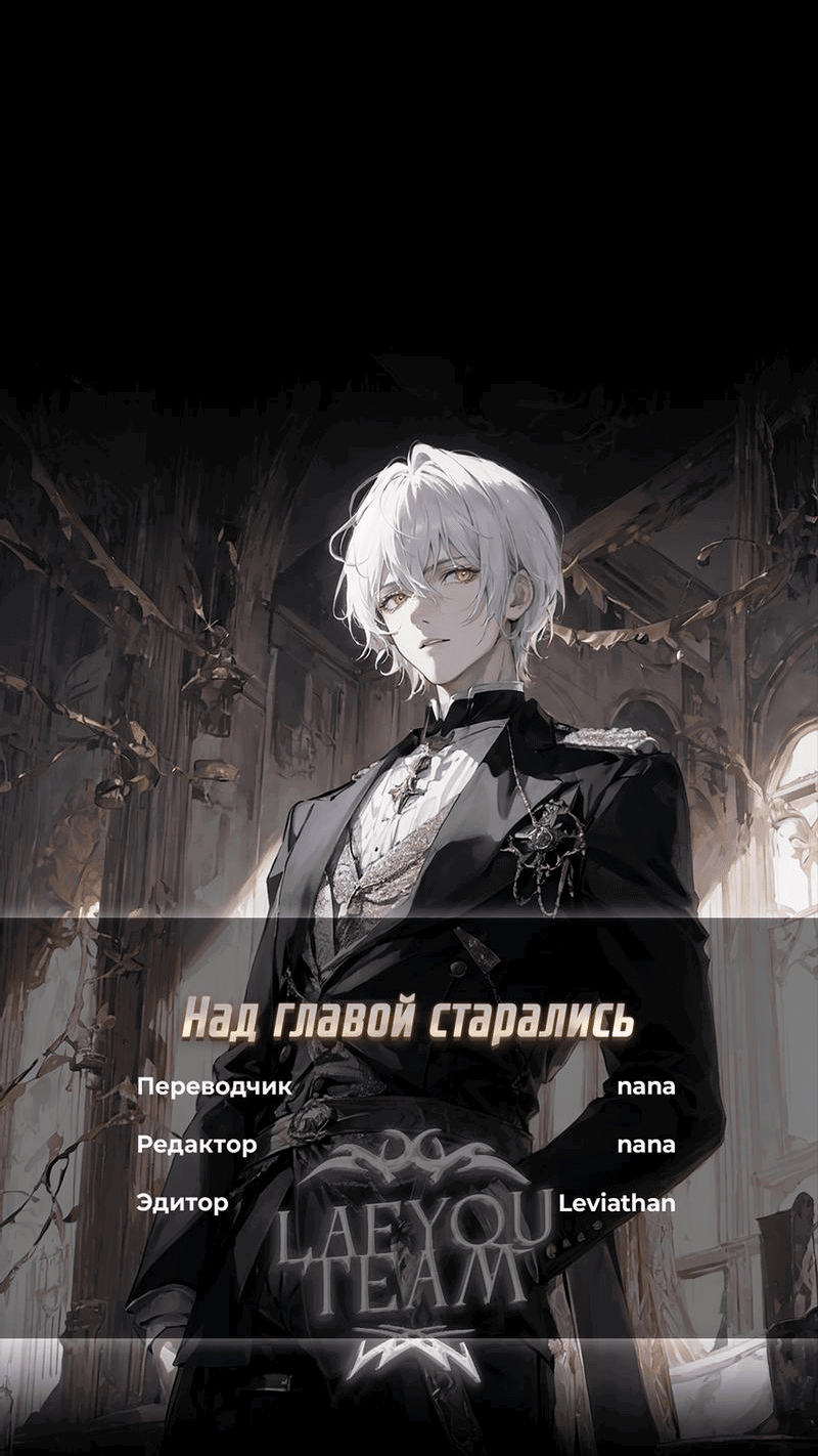 Манга Передали наши сердца - Глава 21 Страница 59