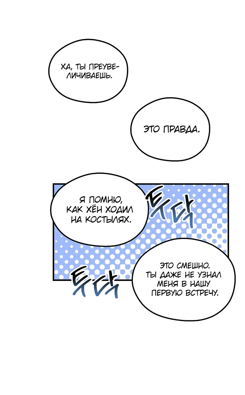 Манга Передали наши сердца - Глава 21 Страница 11