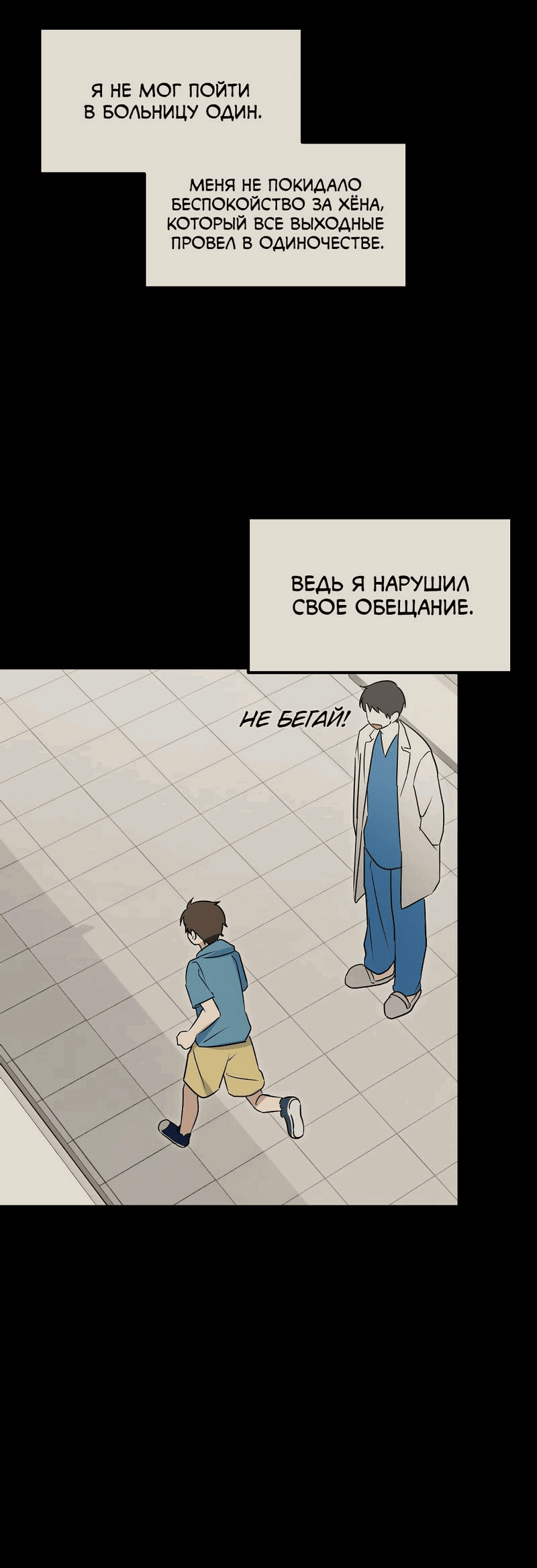 Манга Передали наши сердца - Глава 19 Страница 59