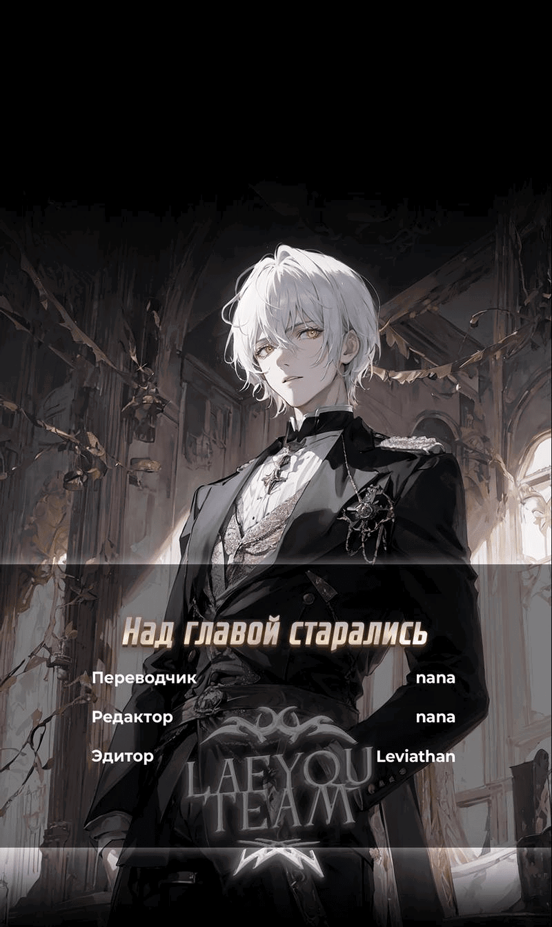 Манга Передали наши сердца - Глава 17 Страница 63