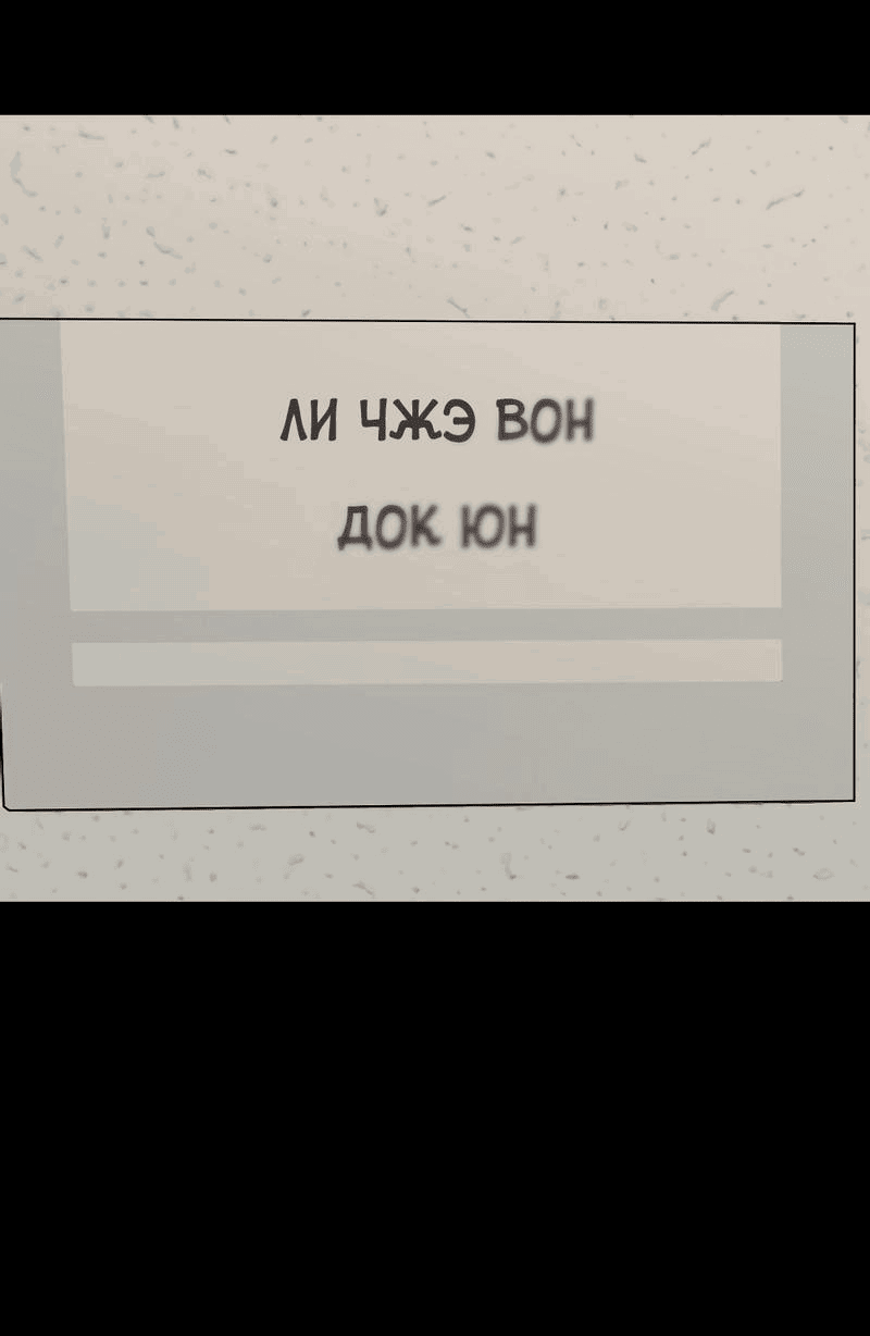 Манга Передали наши сердца - Глава 17 Страница 41