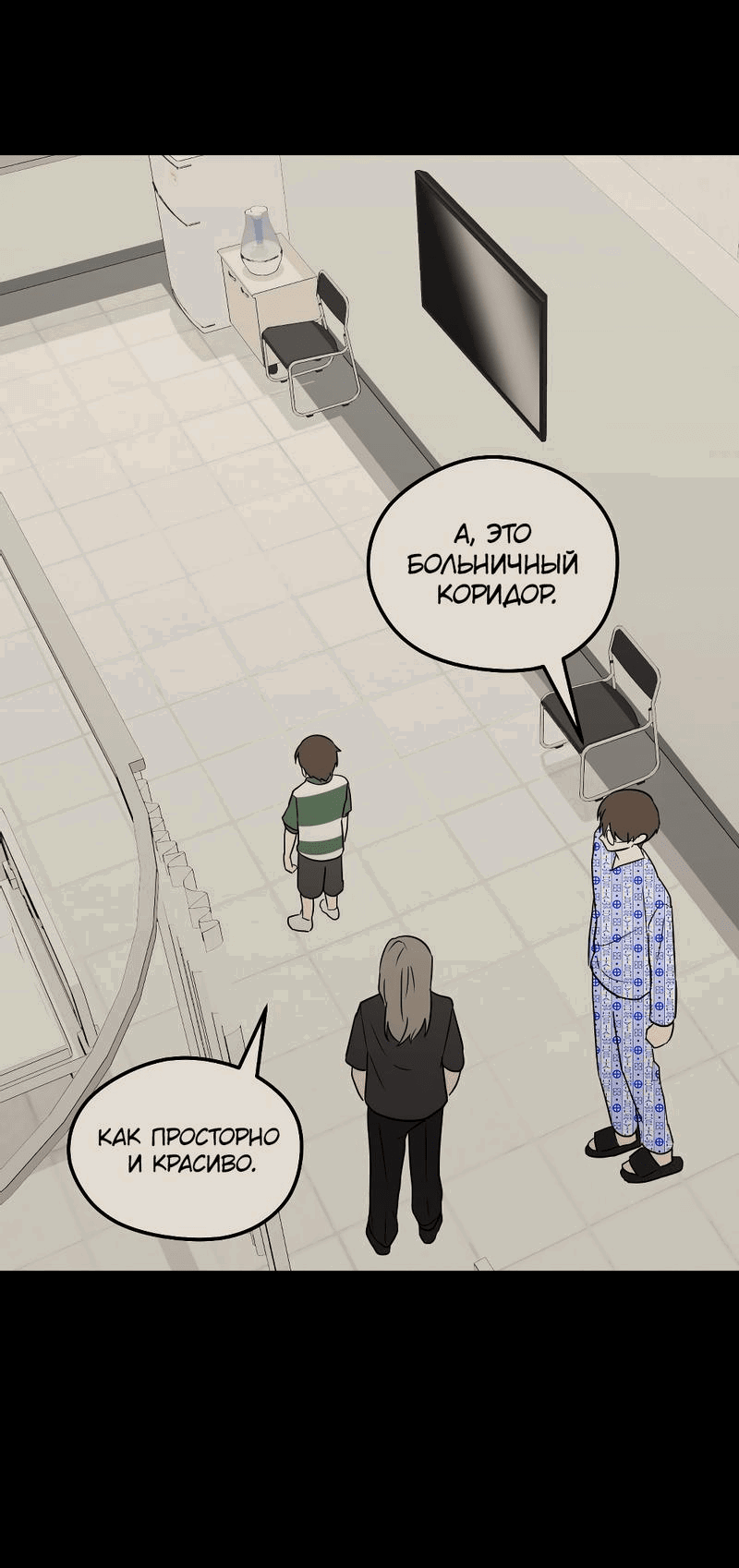 Манга Передали наши сердца - Глава 17 Страница 49