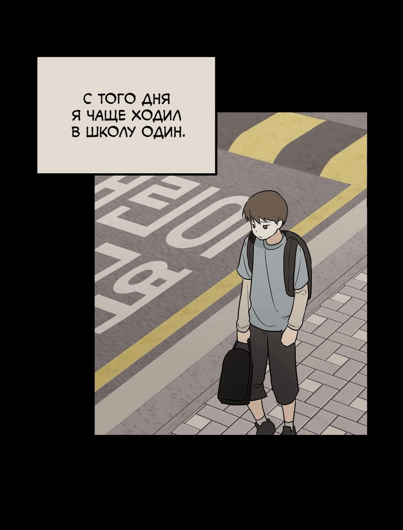 Манга Передали наши сердца - Глава 17 Страница 25